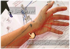 درمان ارتوپدی دست